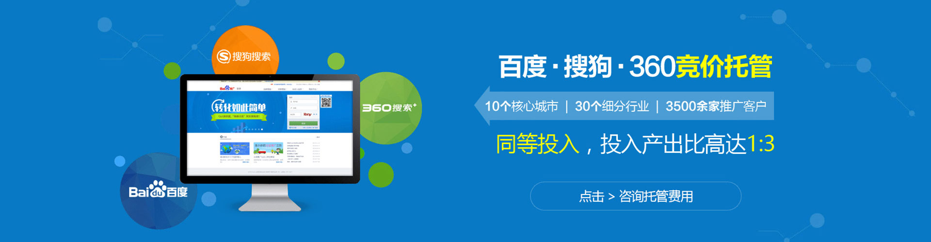 烈山百度推广返点
